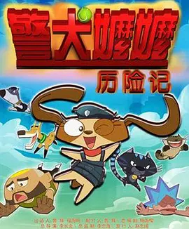 朋友和激烈的媛交
